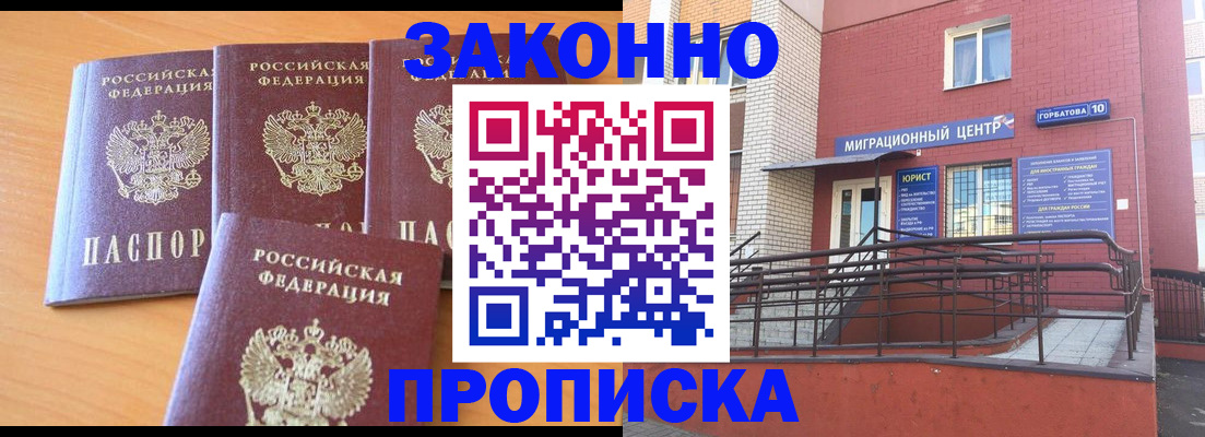 прописка штамп в Краснотурьинске