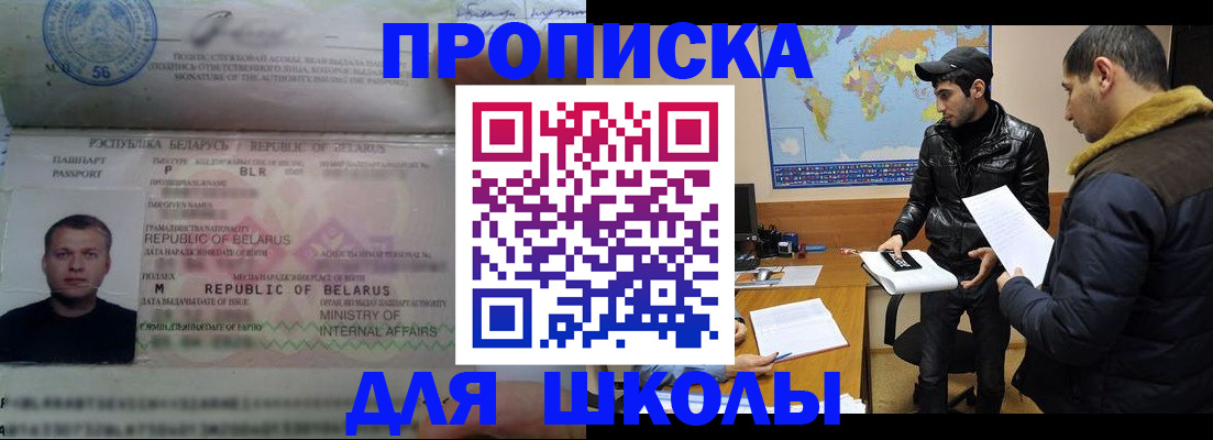 прописка штамп в Краснотурьинске