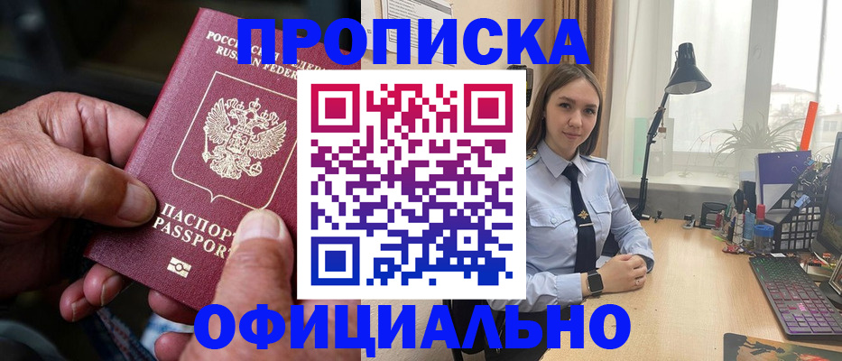 прописка в Краснотурьинске