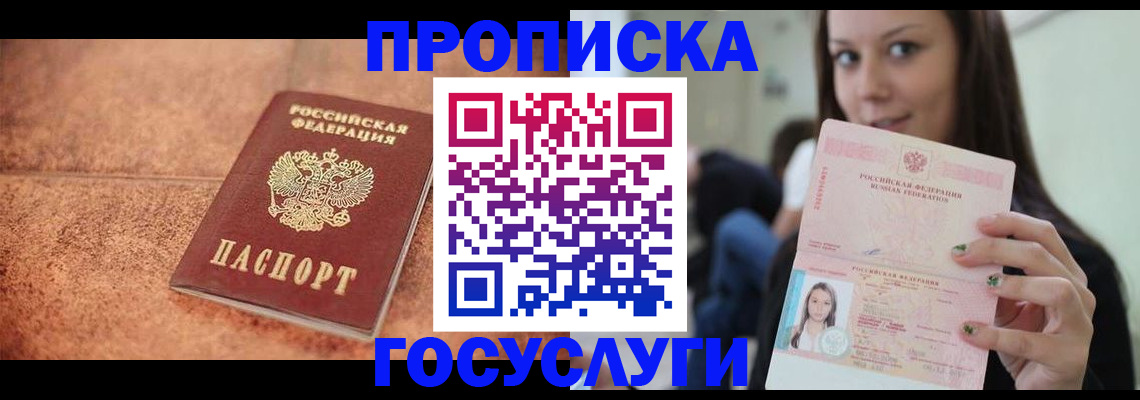 пропишу в квартире в Краснотурьинске