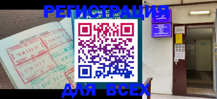 прописка в Краснотурьинске