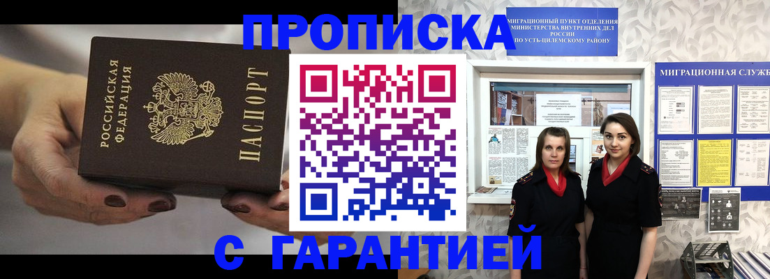 временная регистрация купить в Краснотурьинске