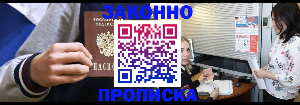 временная регистрация законно в Краснотурьинске